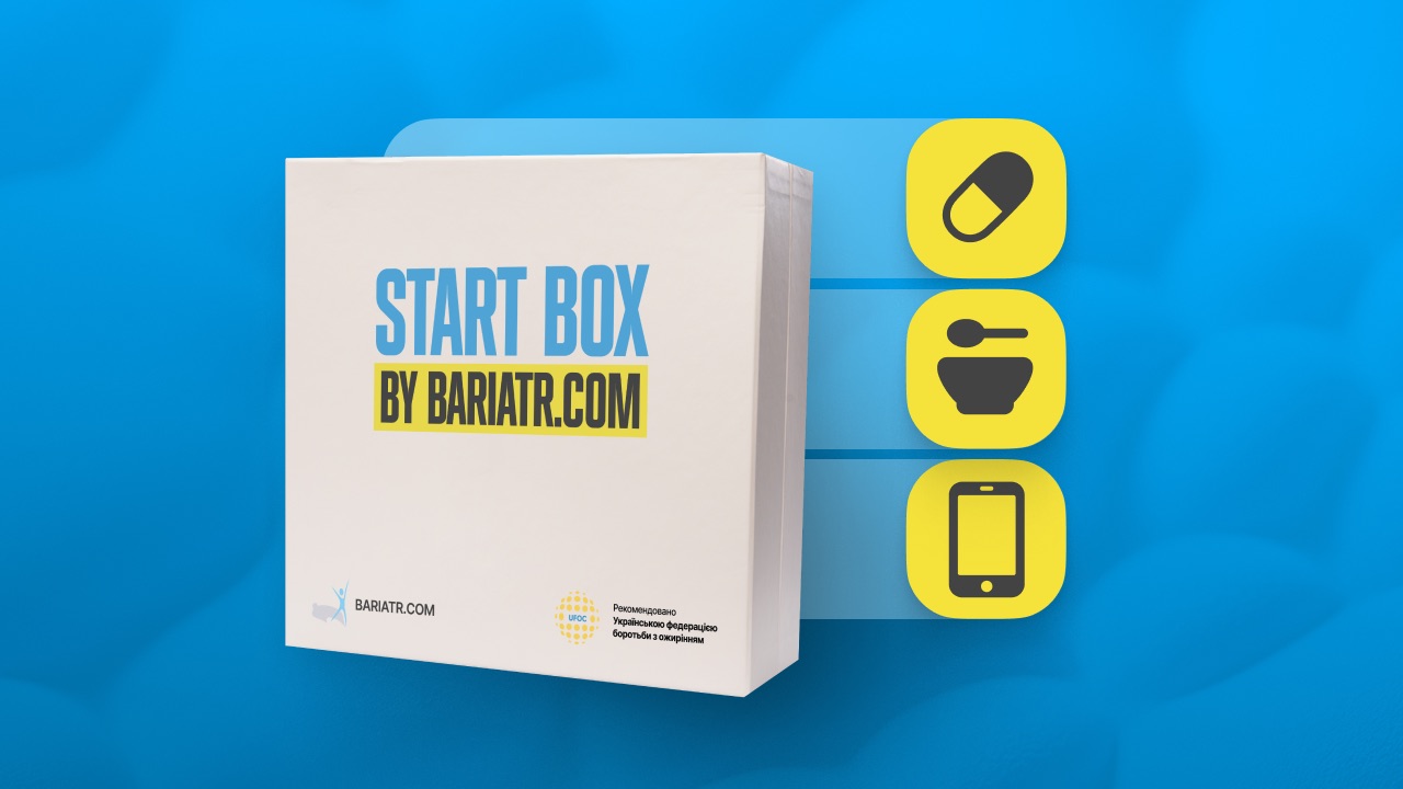 Start Box для баріатричних пацієнтів
