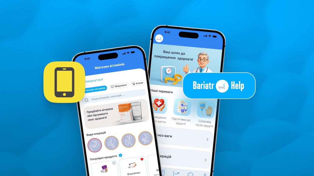 Додаток Bariatr Help для пацієнтів